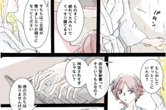 itsukawakarukoto_01