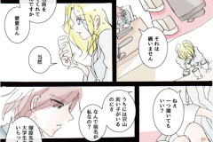 itsukawakarukoto_02