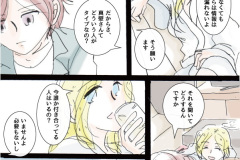 itsukawakarukoto_03