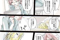 itsukawakarukoto_04