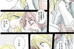 itsukawakarukoto_05