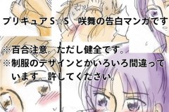 kokuhaku_001
