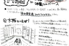 misono-01