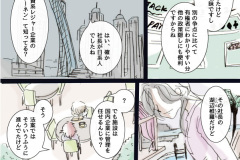 MONSTER-19