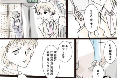 MONSTER-23