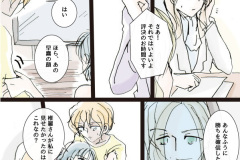 MONSTER-24