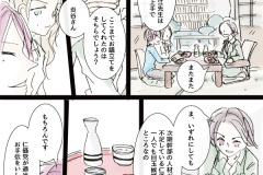 MONSTER-26