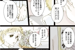 MONSTER-28