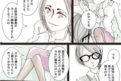 MONSTER-54