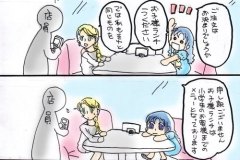 erihika