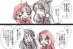 tamafumi-71w