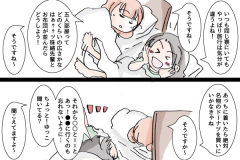 tamafumi-73w