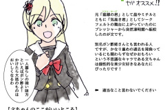 type-fumi