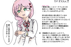 type-yachiyo