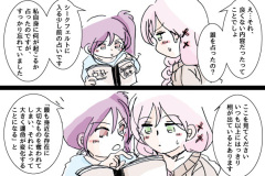 yukishiro-161w