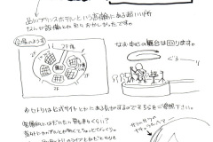 bochi-01