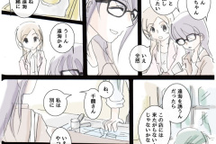 usonaki_16