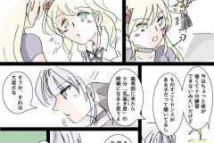 yumenoarika-012w