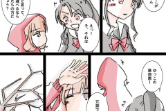 yuyurui-part005w